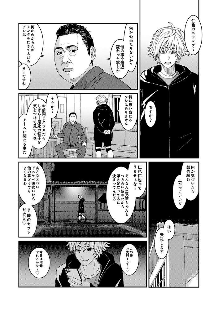 コノカプレス 第7話