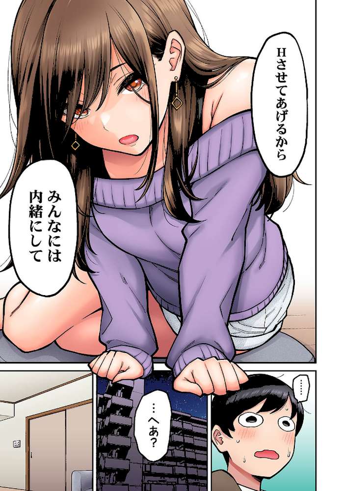 【単行本版】同じゼミの染谷さんがAV女優だった話。【庄司二号】 (p13)