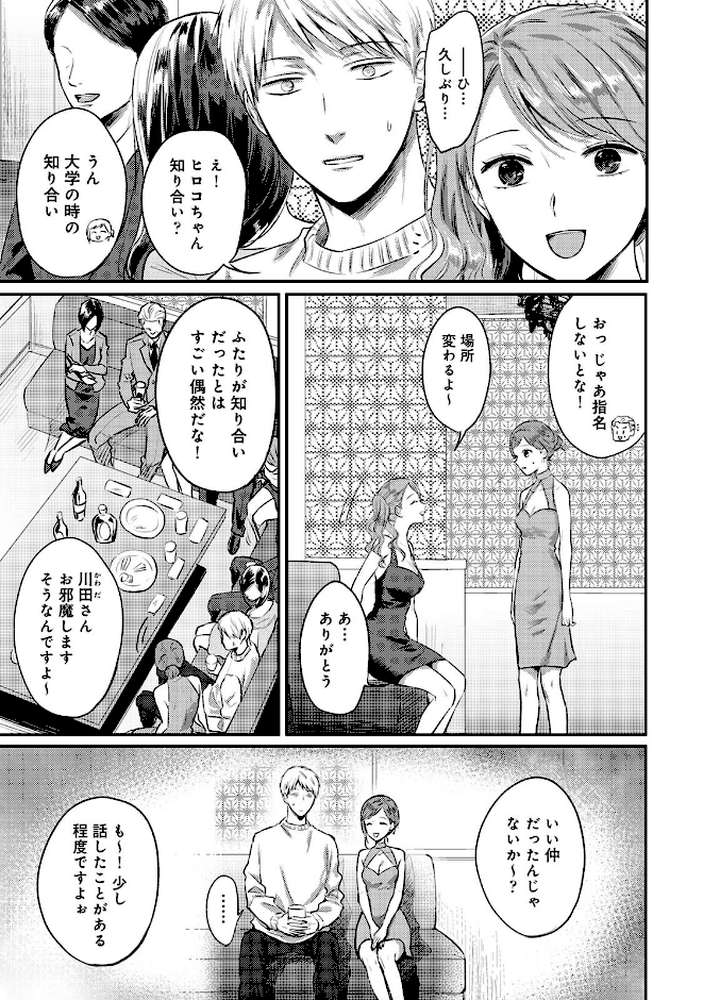 【単行本版】無抑性シンドローム7【粉織】 (p5)