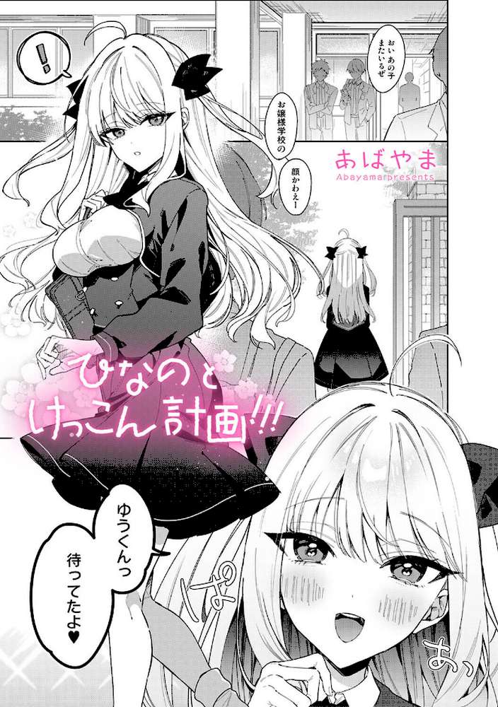 アナンガ・ランガ Vol.130【ンな あばやま ふうな 山島ちはね ちいうつ シイナ アナラン編集部 天原 あずせ 二三月そう 中島大河 ゆうみ コムラ 萌葱 しだれ彩 ふさつぐ ほたてイノベーションスタジオ 海音瑠奈 カリぐら studio Linka】 (p4)