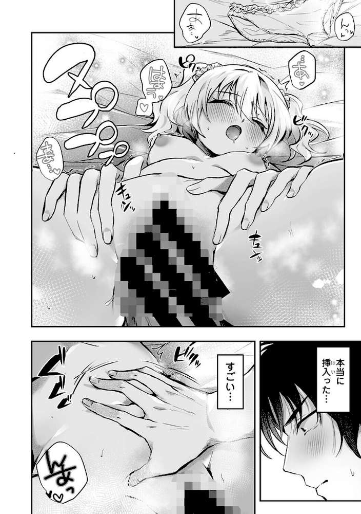 アナンガ・ランガ Vol.130【ンな あばやま ふうな 山島ちはね ちいうつ シイナ アナラン編集部 天原 あずせ 二三月そう 中島大河 ゆうみ コムラ 萌葱 しだれ彩 ふさつぐ ほたてイノベーションスタジオ 海音瑠奈 カリぐら studio Linka】 (p7)