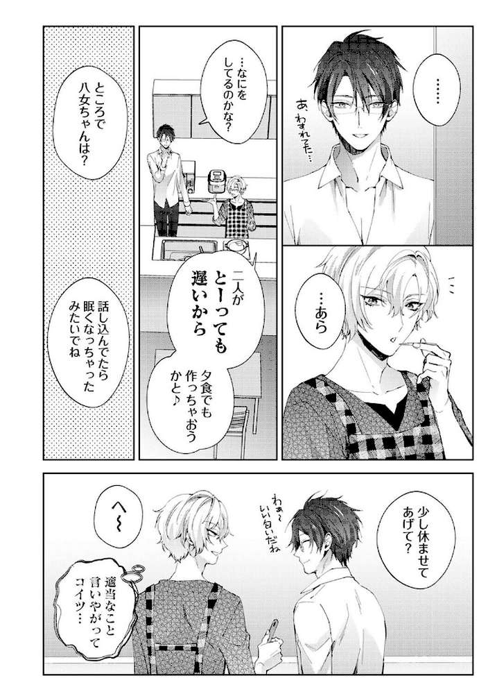 なんでもするって言ったよね? 家庭教師のお礼はカラダで 第38話【コムラ】 (p3)