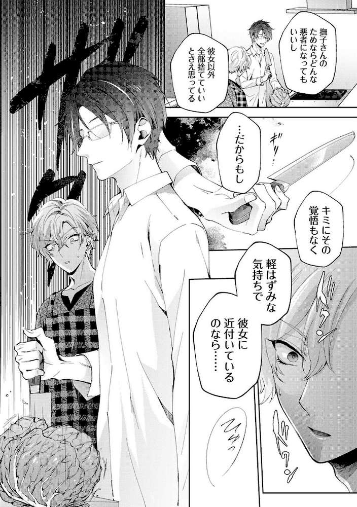 なんでもするって言ったよね? 家庭教師のお礼はカラダで 第38話【コムラ】 (p6)