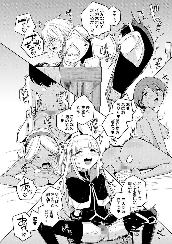 アナンガ・ランガ Vol.131【綾枷ちよこ コムラ 剥元ここ ありのひろし ちいうつ アナラン編集部 天原 あずせ 中島大河 ウゲツ ゆうと 浩田島国 森久我鳴 ほたてイノベーションスタジオ 白麹シヲ 如月02 Studio Linka 海音瑠奈 しゃしゃ犬 カリぐら】 (p21)