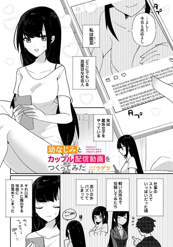 アナンガ・ランガ Vol.131【綾枷ちよこ コムラ 剥元ここ ありのひろし ちいうつ アナラン編集部 天原 あずせ 中島大河 ウゲツ ゆうと 浩田島国 森久我鳴 ほたてイノベーションスタジオ 白麹シヲ 如月02 Studio Linka 海音瑠奈 しゃしゃ犬 カリぐら】 (p38)