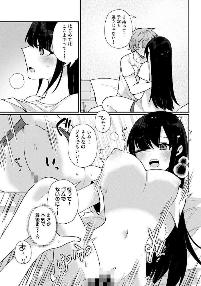 アナンガ・ランガ Vol.131【綾枷ちよこ コムラ 剥元ここ ありのひろし ちいうつ アナラン編集部 天原 あずせ 中島大河 ウゲツ ゆうと 浩田島国 森久我鳴 ほたてイノベーションスタジオ 白麹シヲ 如月02 Studio Linka 海音瑠奈 しゃしゃ犬 カリぐら】 (p39)