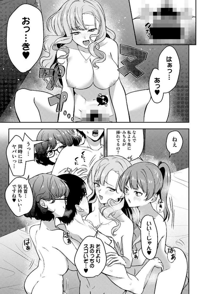 アナンガ・ランガ Vol.131【綾枷ちよこ コムラ 剥元ここ ありのひろし ちいうつ アナラン編集部 天原 あずせ 中島大河 ウゲツ ゆうと 浩田島国 森久我鳴 ほたてイノベーションスタジオ 白麹シヲ 如月02 Studio Linka 海音瑠奈 しゃしゃ犬 カリぐら】 (p11)