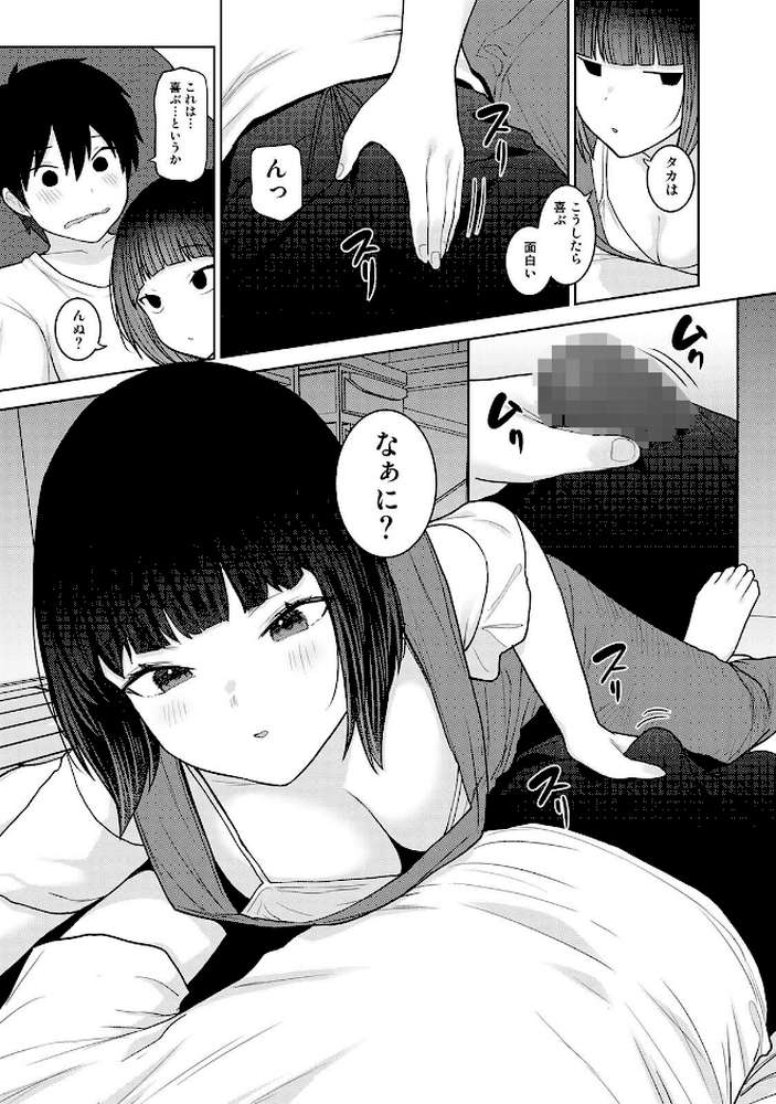 今日から家族、そして恋人。 第12集【合本版】【あずせ】 (p12)