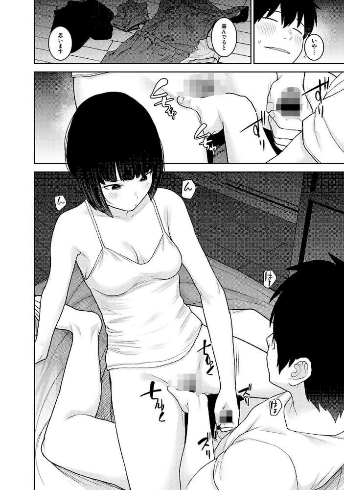 今日から家族、そして恋人。 第12集【合本版】【あずせ】 (p13)