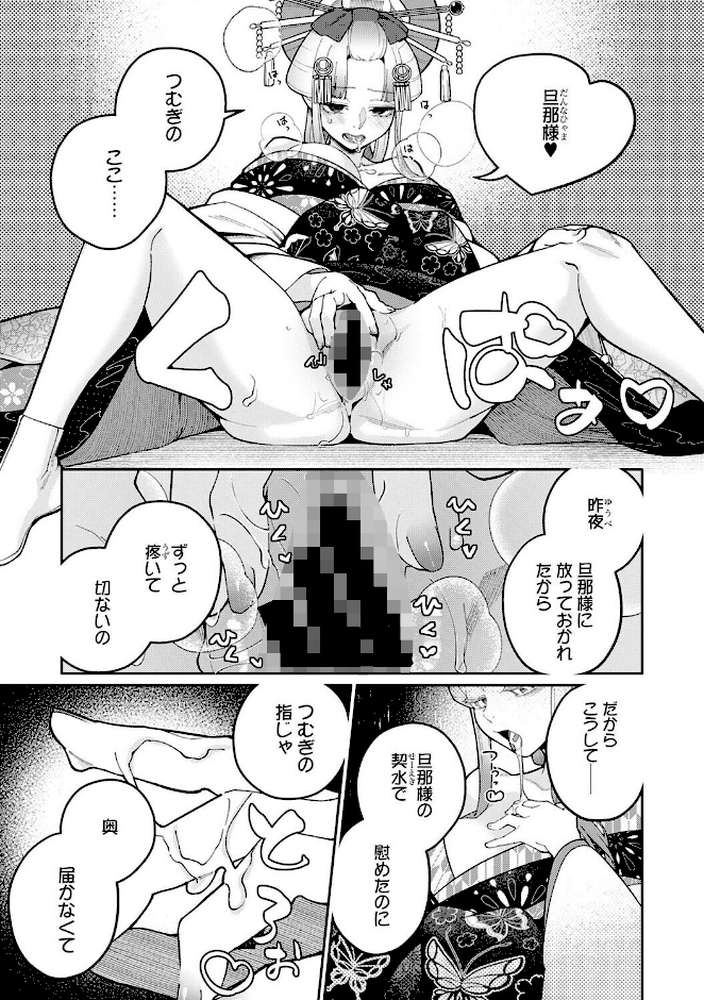 アナンガ・ランガ Vol.133【庄司二号 コムラ しだれ彩 オミズチヒロ ありのひろし アナラン編集部 天原 あずせ 中島大河 和泉はち 剥元ここ ふさつぐ ふうな 浩田島国 紅碧 ほたてイノベーションスタジオ 白麹シヲ Studio Linka 海音瑠奈 カリぐら】 (p19)