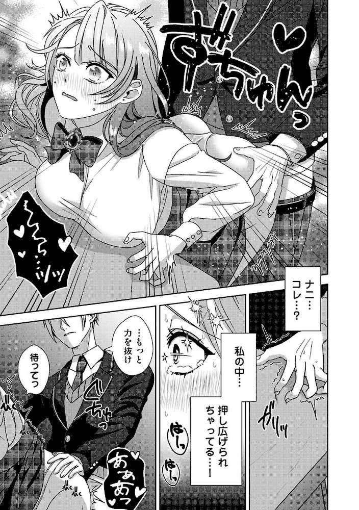 アナンガ・ランガ Vol.133【庄司二号 コムラ しだれ彩 オミズチヒロ ありのひろし アナラン編集部 天原 あずせ 中島大河 和泉はち 剥元ここ ふさつぐ ふうな 浩田島国 紅碧 ほたてイノベーションスタジオ 白麹シヲ Studio Linka 海音瑠奈 カリぐら】 (p27)