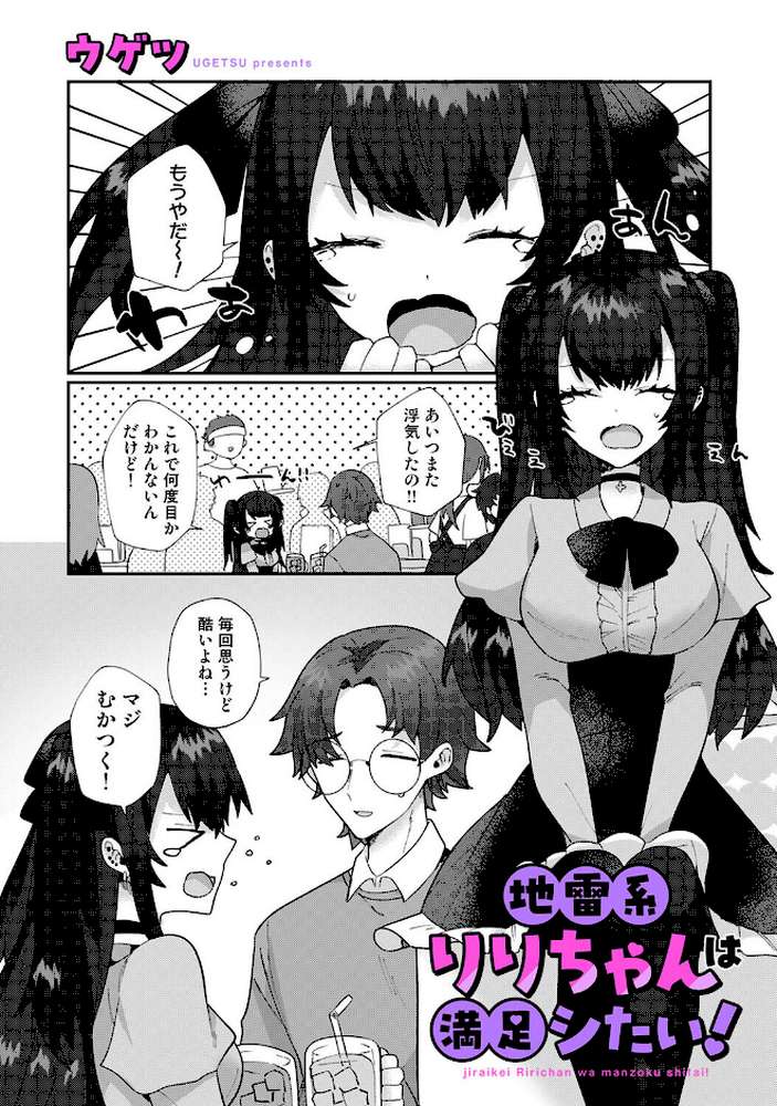 アナンガ・ランガ Vol.133【庄司二号 コムラ しだれ彩 オミズチヒロ ありのひろし アナラン編集部 天原 あずせ 中島大河 和泉はち 剥元ここ ふさつぐ ふうな 浩田島国 紅碧 ほたてイノベーションスタジオ 白麹シヲ Studio Linka 海音瑠奈 カリぐら】 (p54)