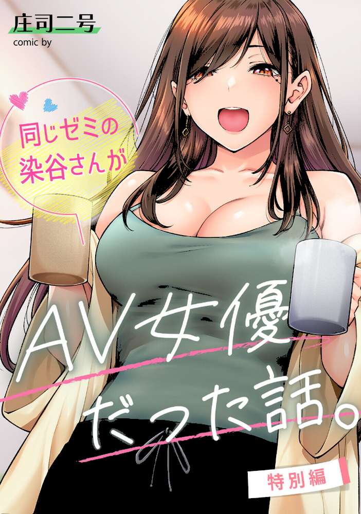 アナンガ・ランガ Vol.133【庄司二号 コムラ しだれ彩 オミズチヒロ ありのひろし アナラン編集部 天原 あずせ 中島大河 和泉はち 剥元ここ ふさつぐ ふうな 浩田島国 紅碧 ほたてイノベーションスタジオ 白麹シヲ Studio Linka 海音瑠奈 カリぐら】 (p2)