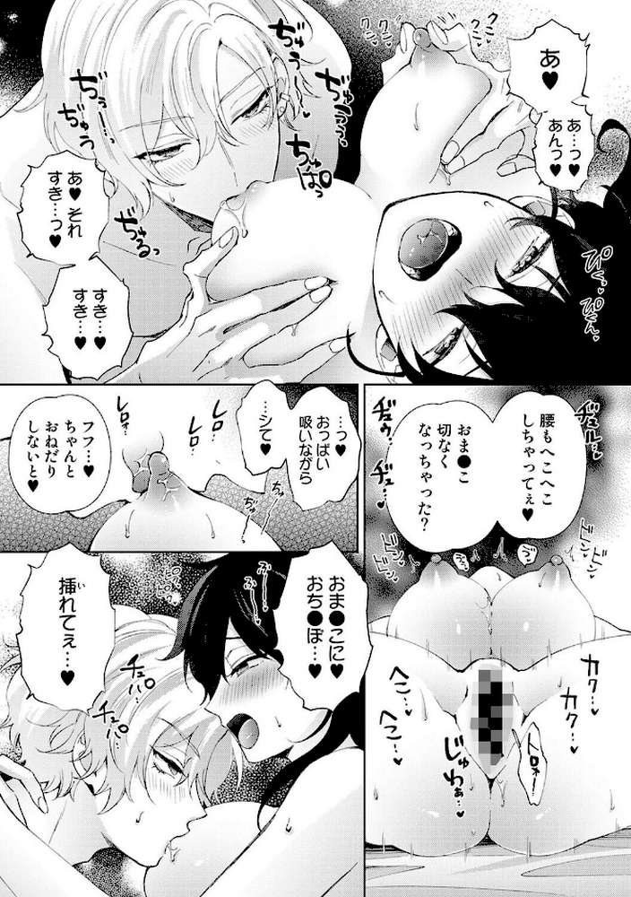 アナンガ・ランガ Vol.133【庄司二号 コムラ しだれ彩 オミズチヒロ ありのひろし アナラン編集部 天原 あずせ 中島大河 和泉はち 剥元ここ ふさつぐ ふうな 浩田島国 紅碧 ほたてイノベーションスタジオ 白麹シヲ Studio Linka 海音瑠奈 カリぐら】 (p5)