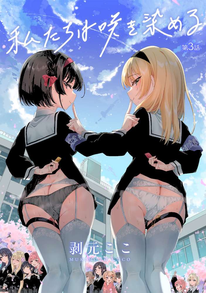 アナンガ・ランガ Vol.133【庄司二号 コムラ しだれ彩 オミズチヒロ ありのひろし アナラン編集部 天原 あずせ 中島大河 和泉はち 剥元ここ ふさつぐ ふうな 浩田島国 紅碧 ほたてイノベーションスタジオ 白麹シヲ Studio Linka 海音瑠奈 カリぐら】 (p12)
