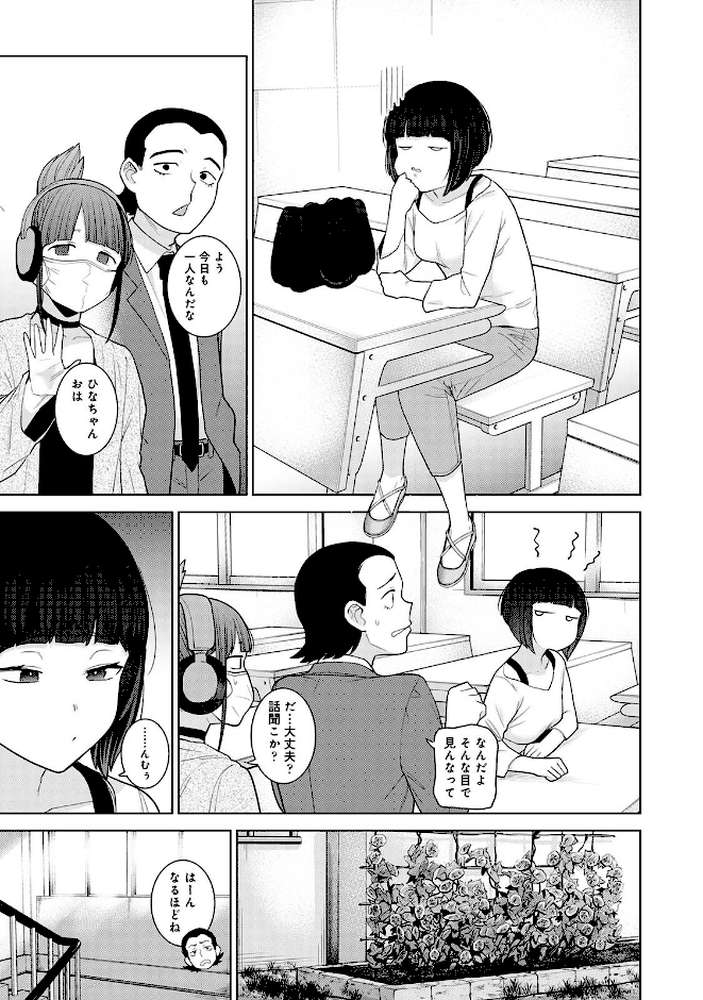 【単行本版】今日から家族、そして恋人。5【あずせ】 (p5)
