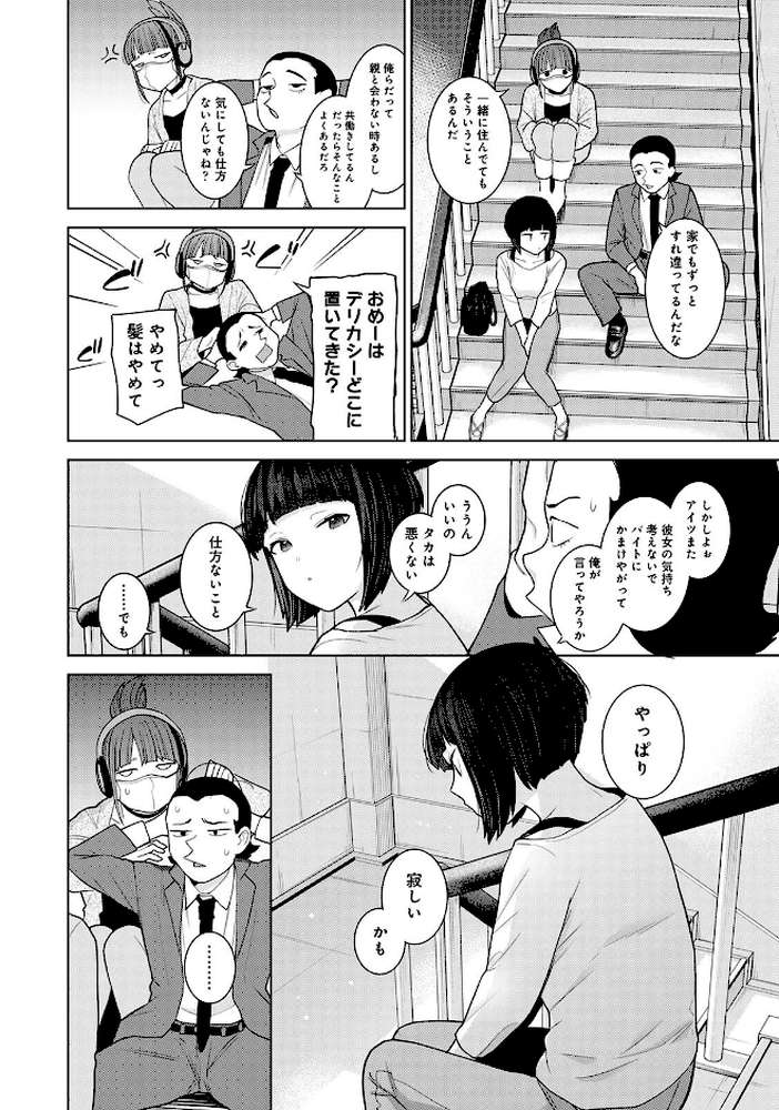 【単行本版】今日から家族、そして恋人。5【あずせ】 (p6)