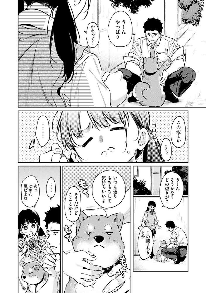 1LDK+JK いきなり同居?密着!?初エッチ!!? 第61話【二三月そう】 (p3)