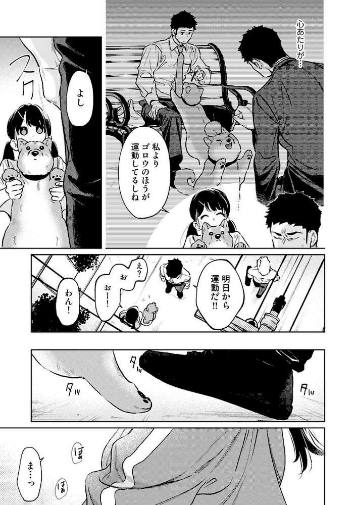 1LDK+JK いきなり同居?密着!?初エッチ!!? 第61話【二三月そう】 (p4)