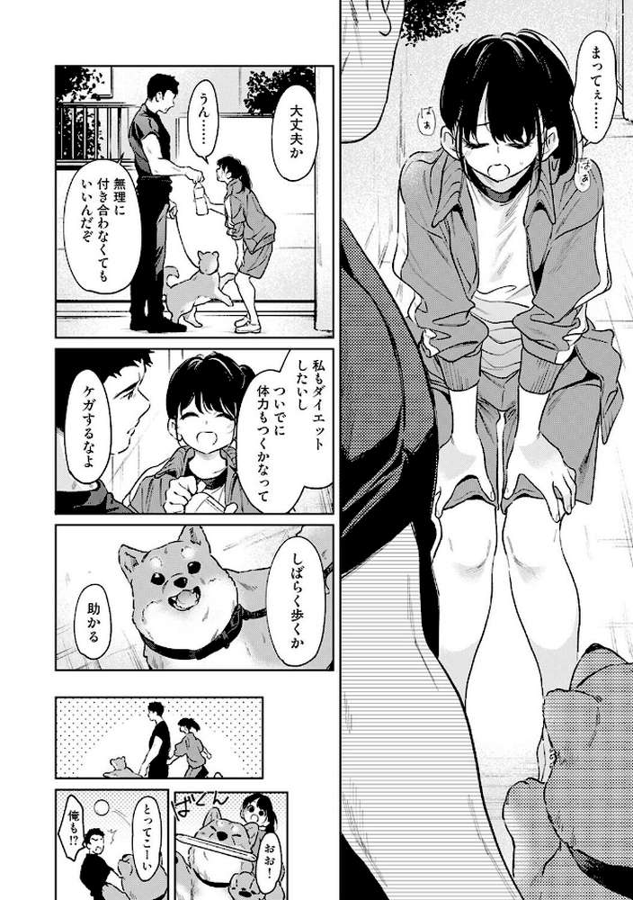 1LDK+JK いきなり同居?密着!?初エッチ!!? 第61話【二三月そう】 (p5)