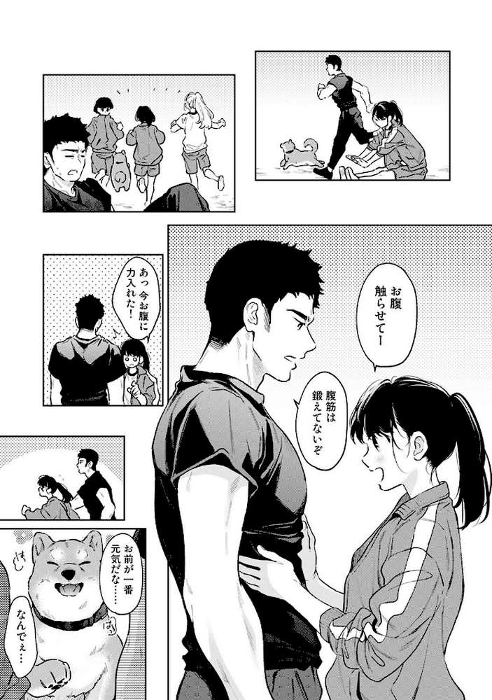 1LDK+JK いきなり同居?密着!?初エッチ!!? 第61話【二三月そう】 (p6)