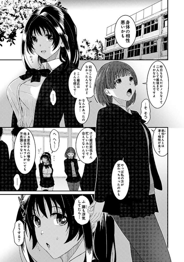 コノカプレス 第10話【椋蔵】 (p2)
