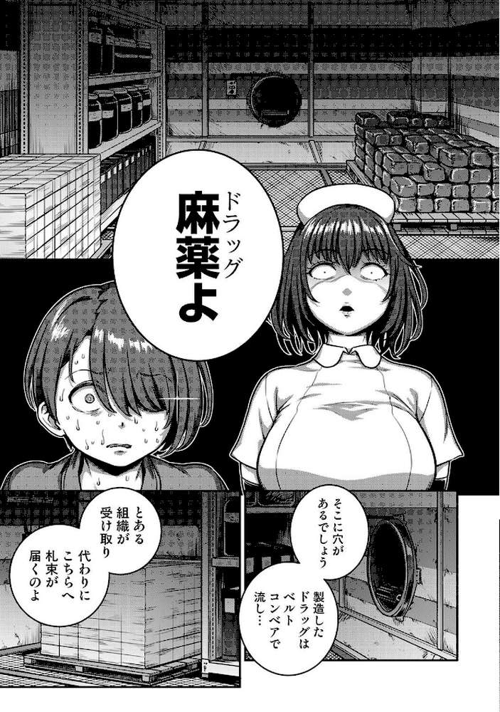 搾精病棟〜性格最悪のナースしかいない病院で射精管理生活〜 最終章(2)【亀山しるこ 搾精研究所】 (p6)