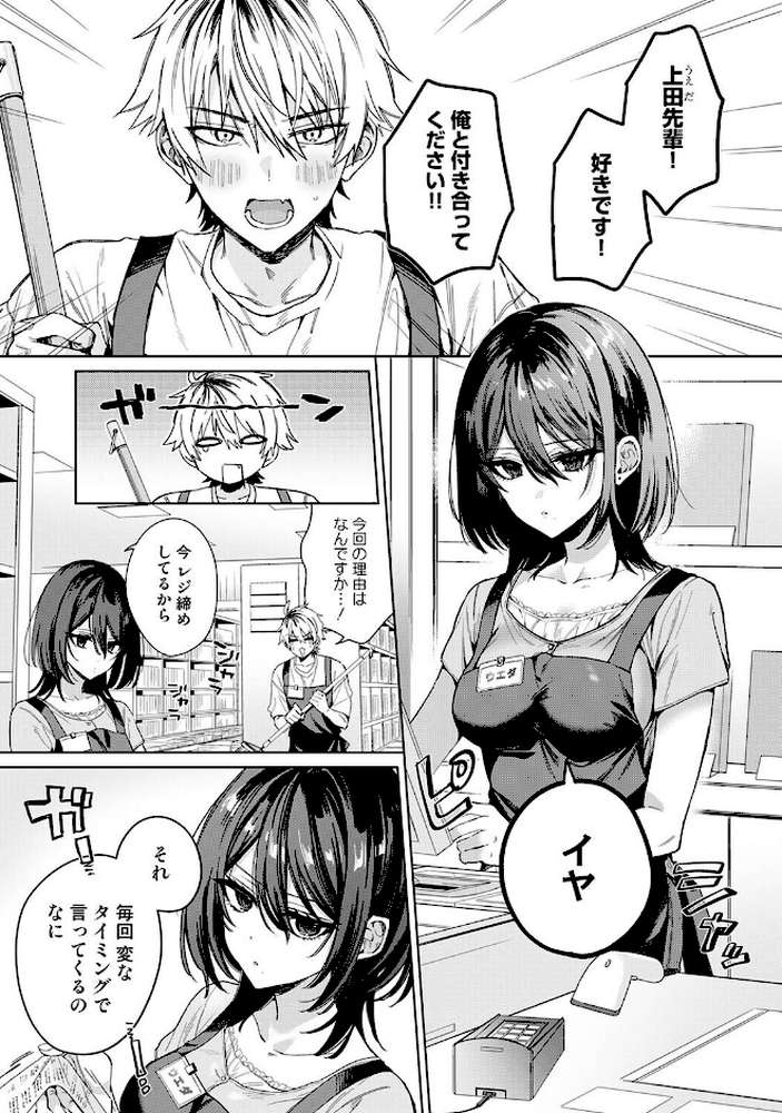 こじらせユニコーンガール