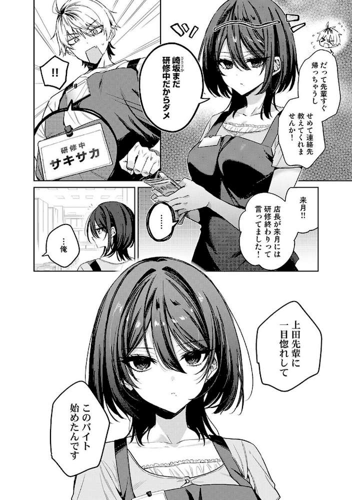 こじらせユニコーンガール