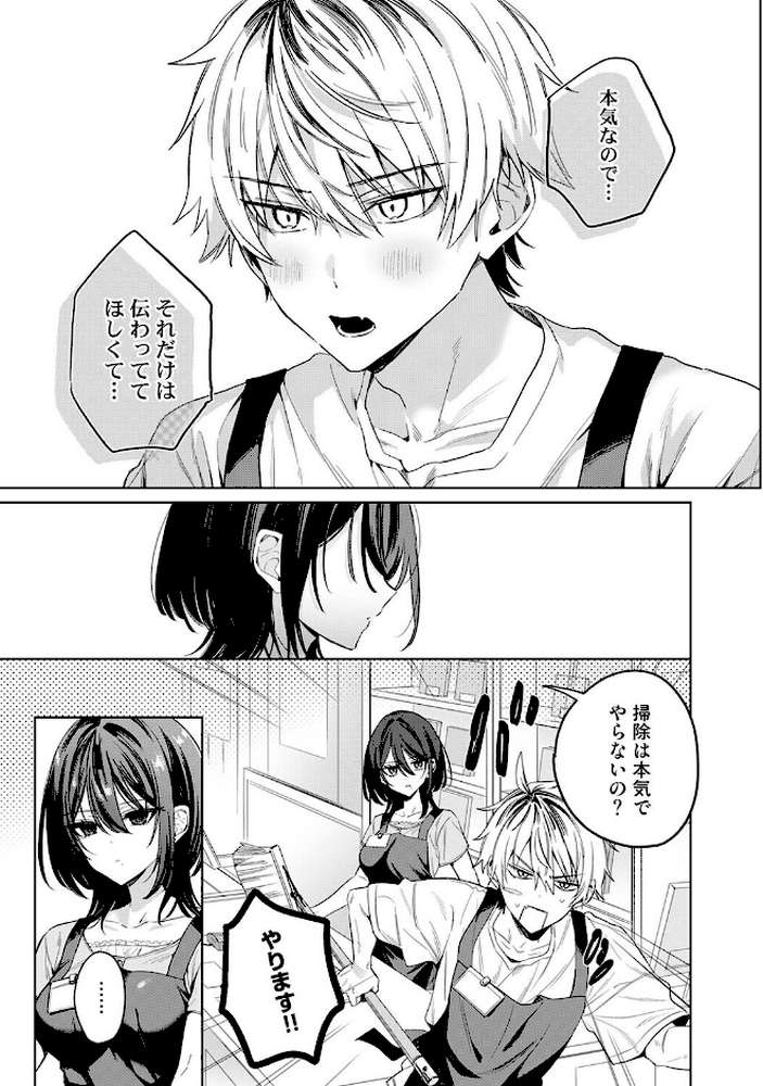 こじらせユニコーンガール