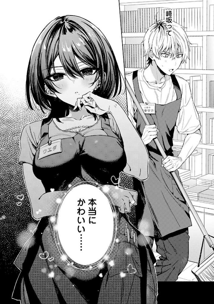 こじらせユニコーンガール