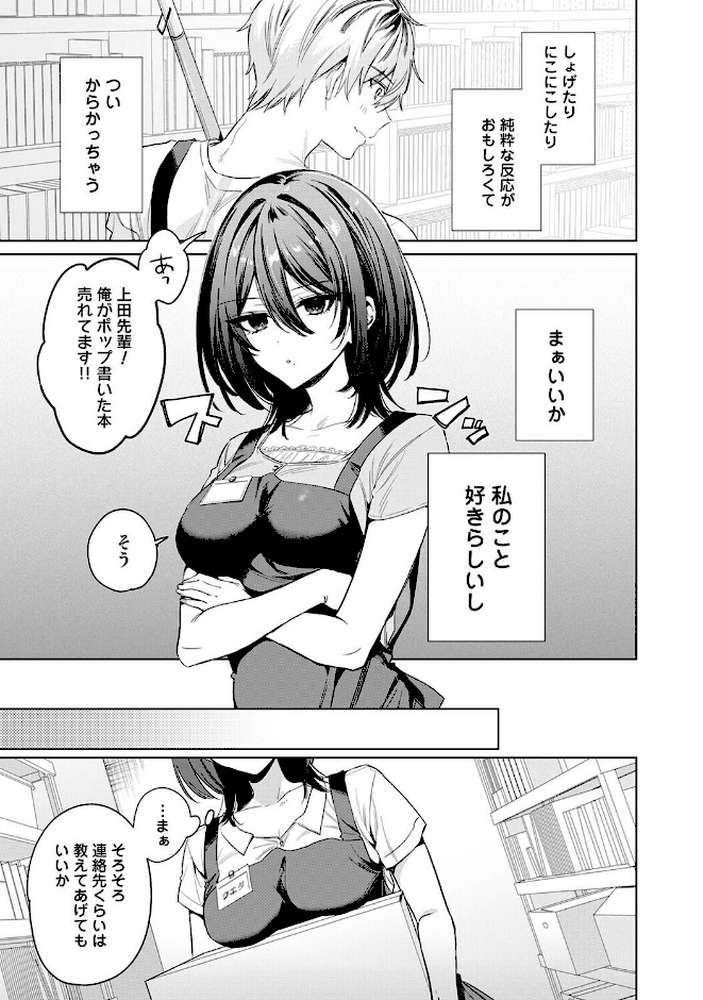 こじらせユニコーンガール