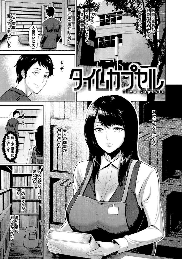 情交の日々【ビフィダス】 (p19)