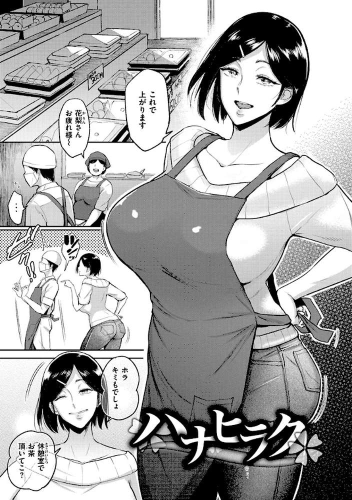 情交の日々【ビフィダス】 (p20)