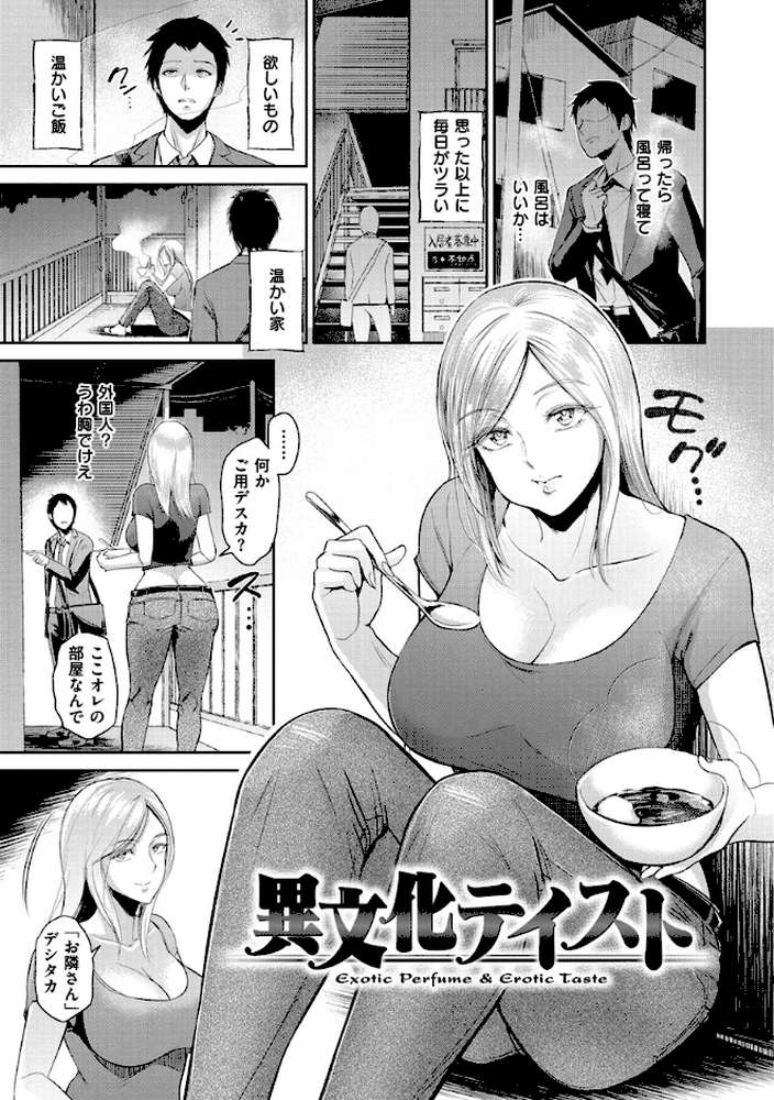 情交の日々【ビフィダス】 (p21)
