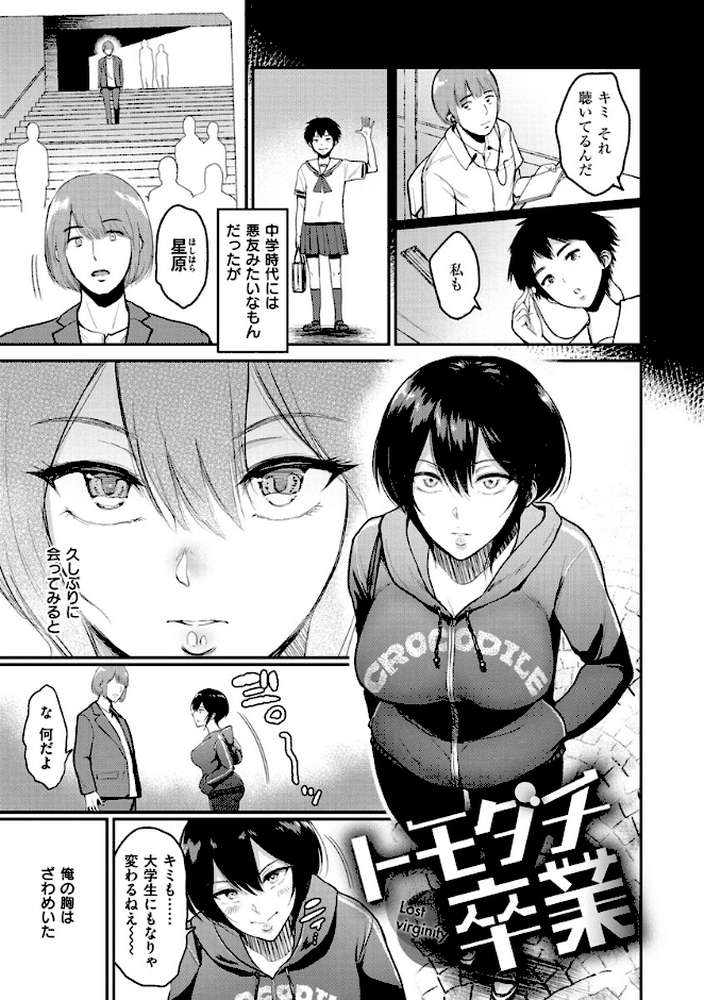 情交の日々【ビフィダス】 (p23)