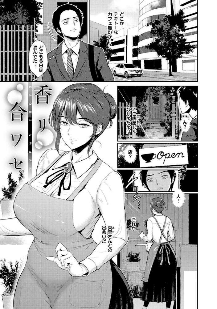 情交の日々【ビフィダス】 (p3)