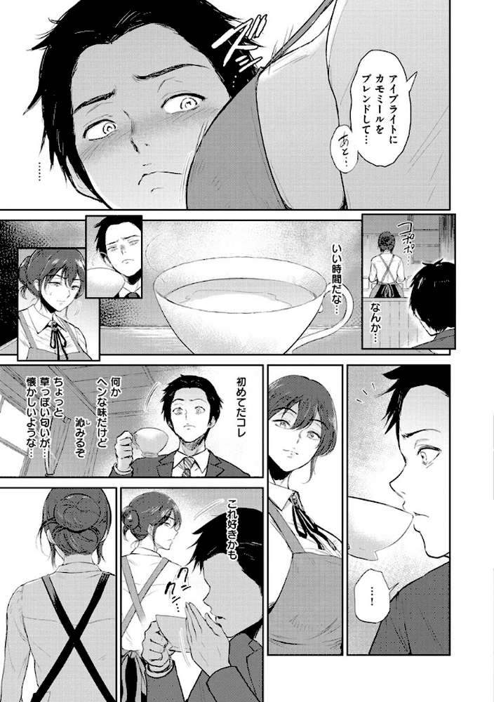 情交の日々【ビフィダス】 (p5)