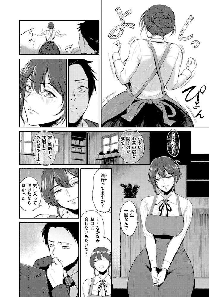 情交の日々【ビフィダス】 (p6)