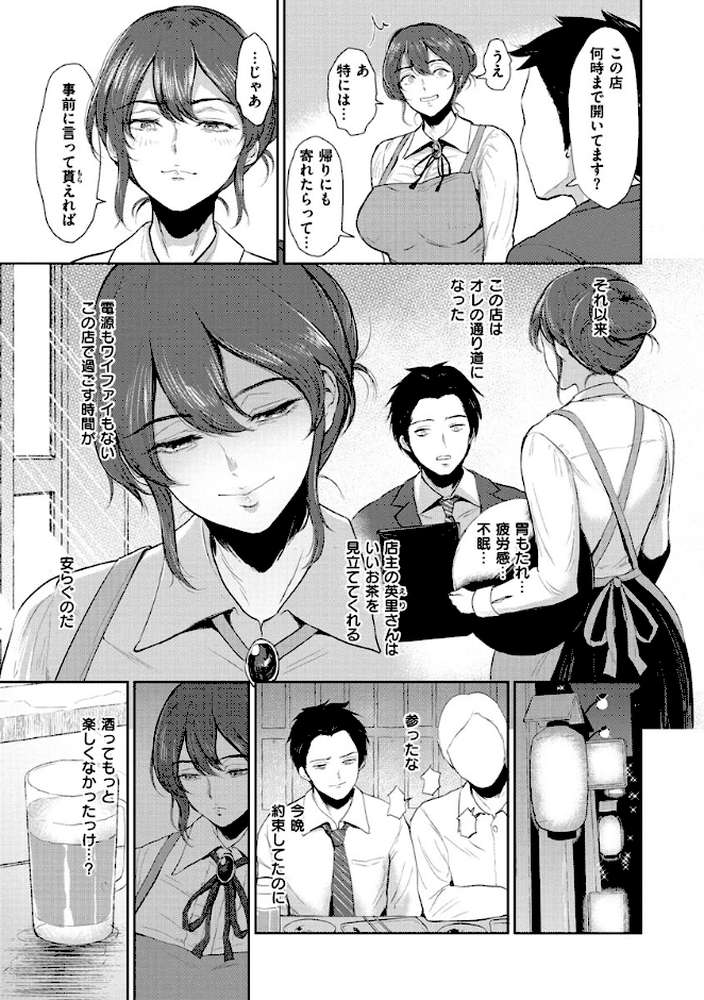 情交の日々【ビフィダス】 (p7)