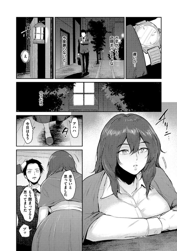 情交の日々【ビフィダス】 (p8)