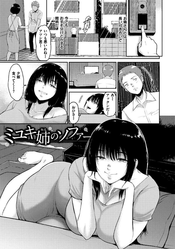 情交の日々【ビフィダス】 (p15)