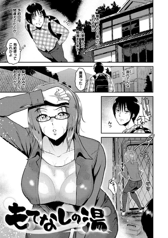 情交の日々【ビフィダス】 (p17)