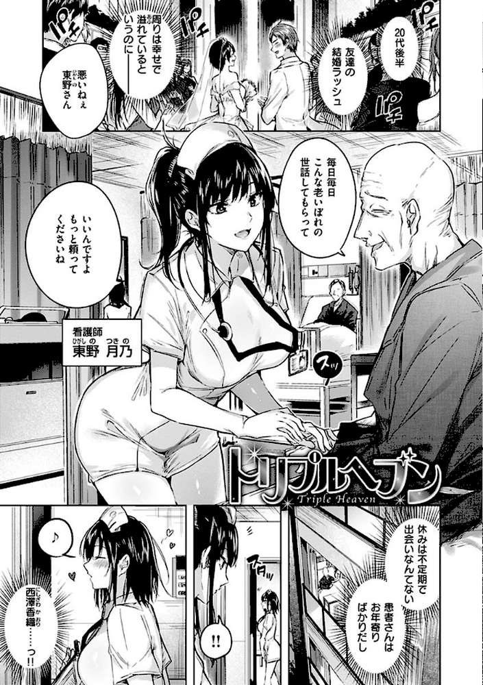 なかだしストライク！【kakao】 (p19)