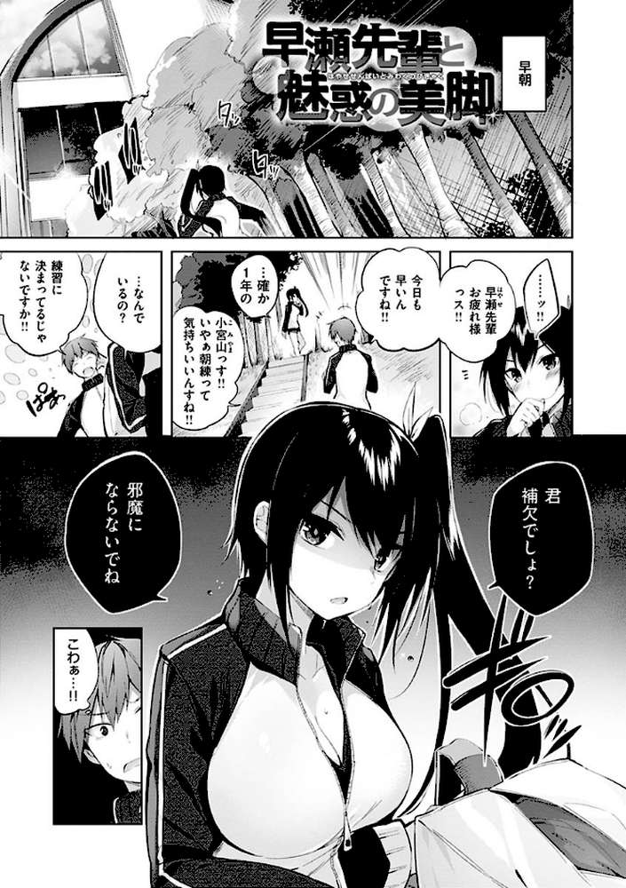 なかだしストライク！【kakao】 (p20)