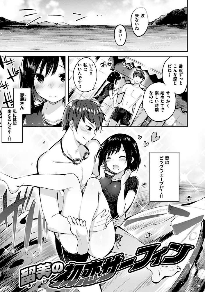 なかだしストライク！【kakao】 (p21)
