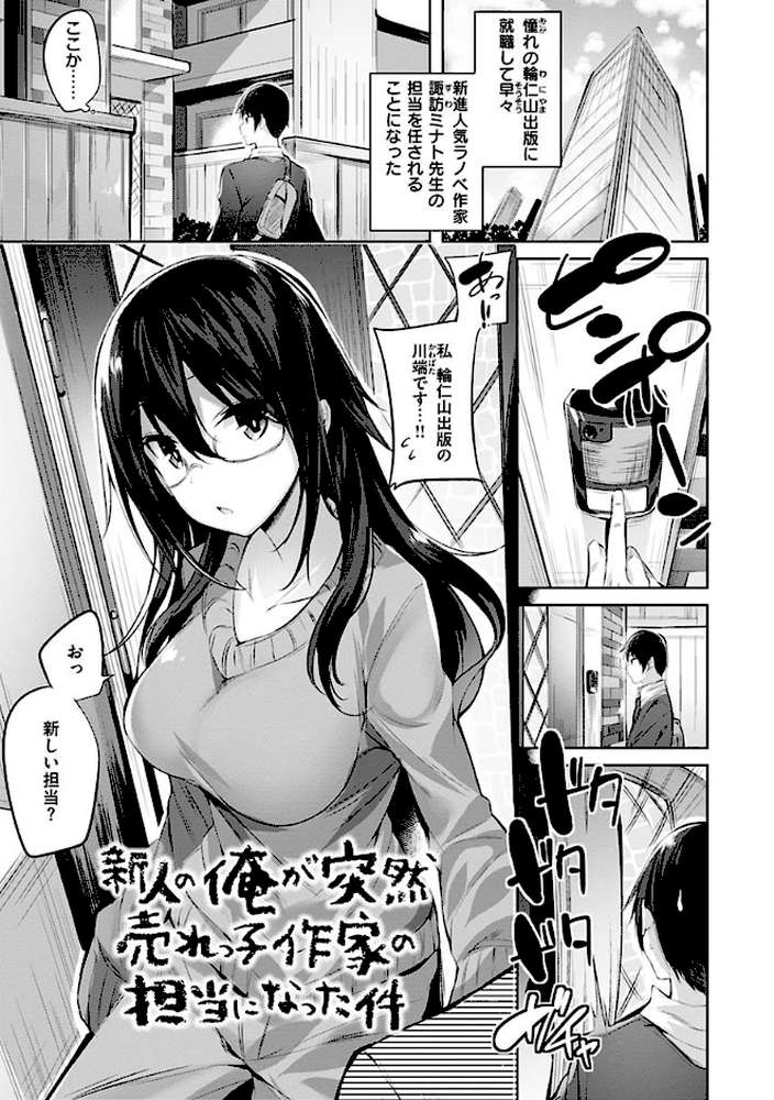 なかだしストライク！【kakao】 (p22)