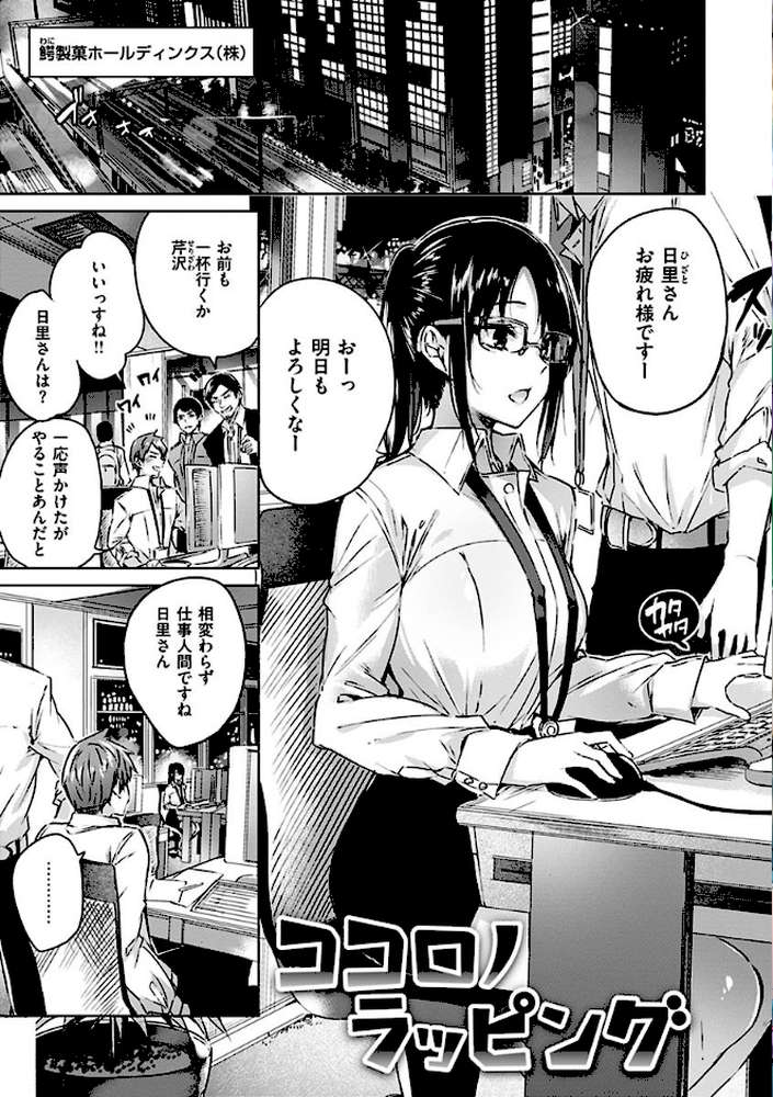なかだしストライク！【kakao】 (p3)