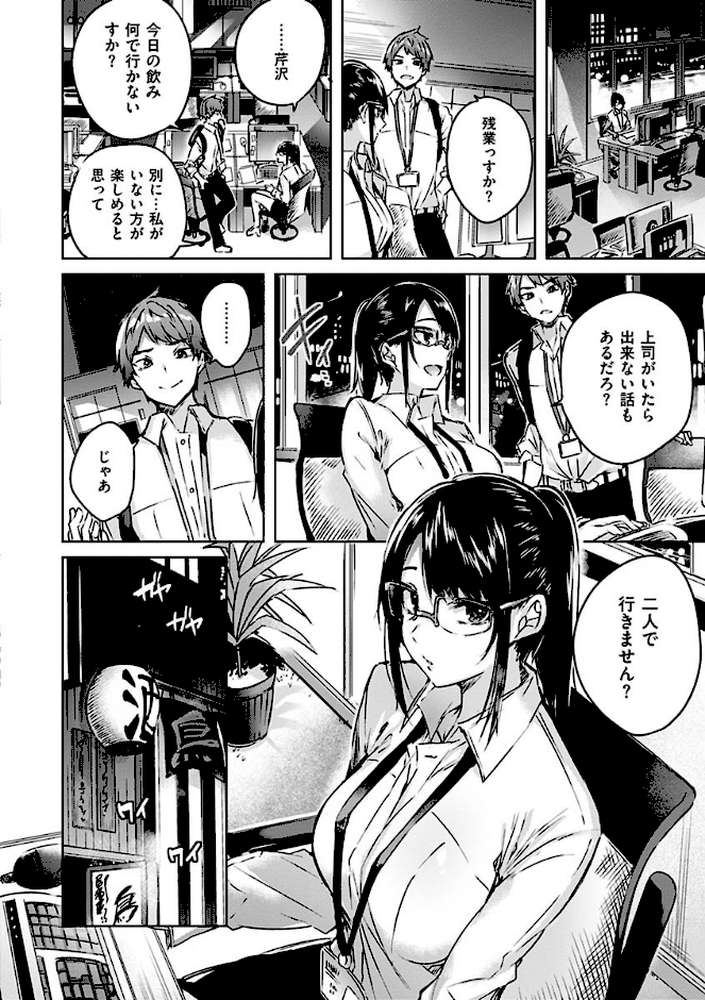なかだしストライク！【kakao】 (p4)