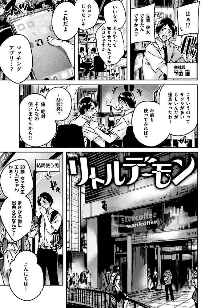 なかだしストライク！【kakao】 (p5)
